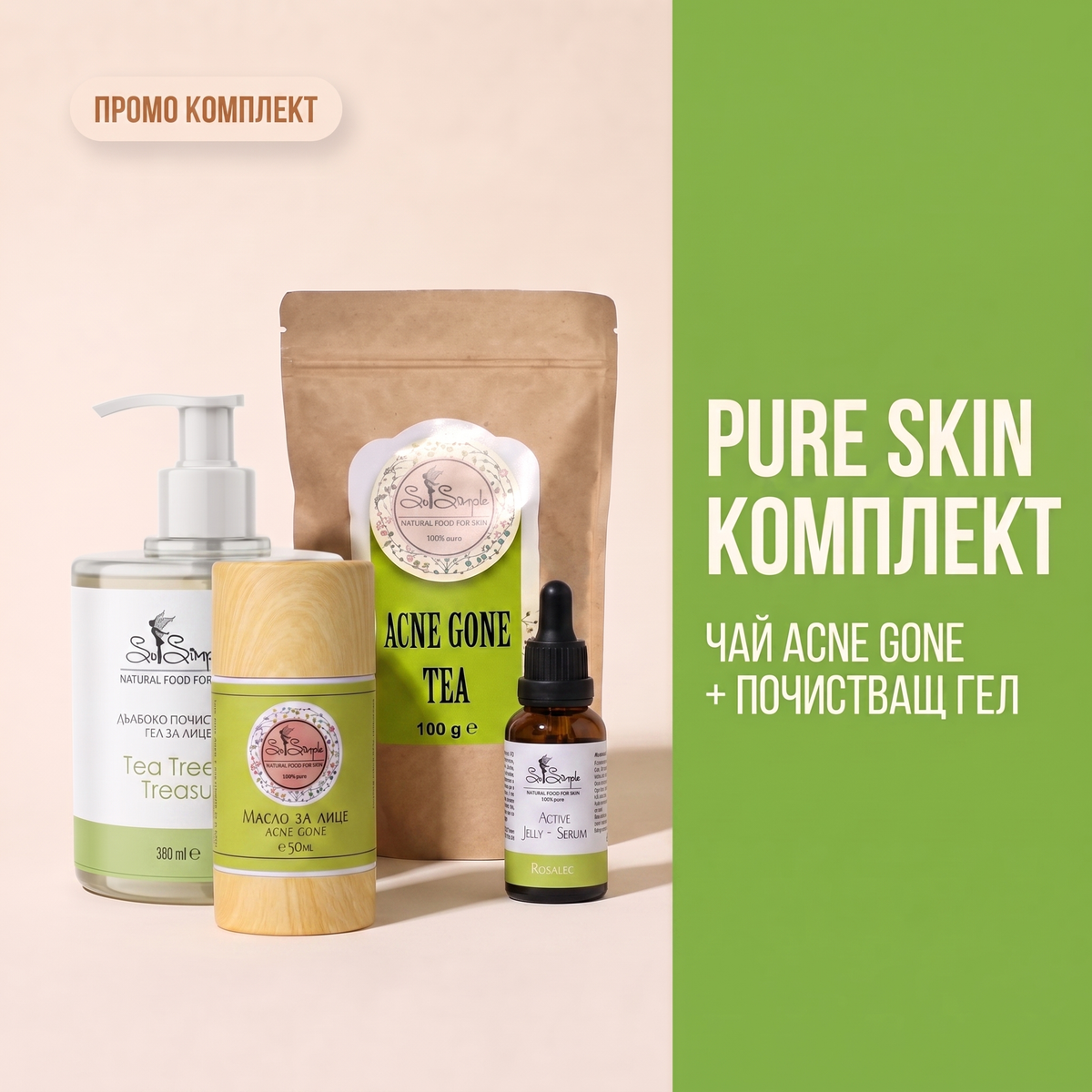 So Simple Cosmetics